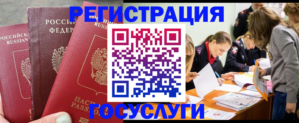 прописка паспорт в Торопеце