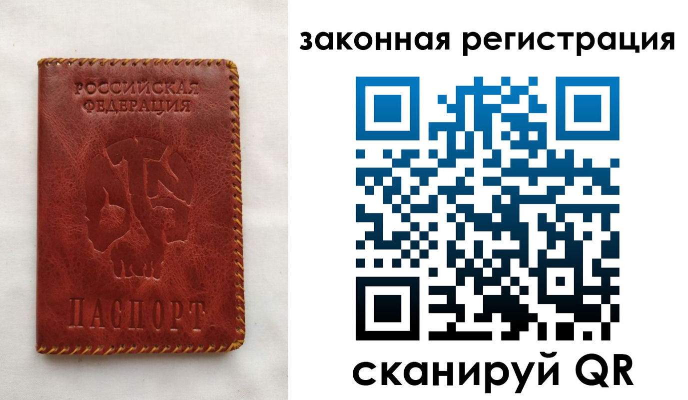временная регистрация законно в Торопеце