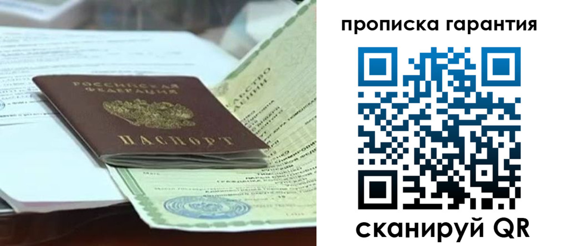 прописка в квартире в Торопеце