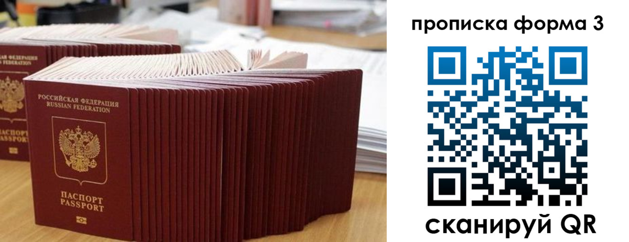 временная регистрация в квартире в Торопеце