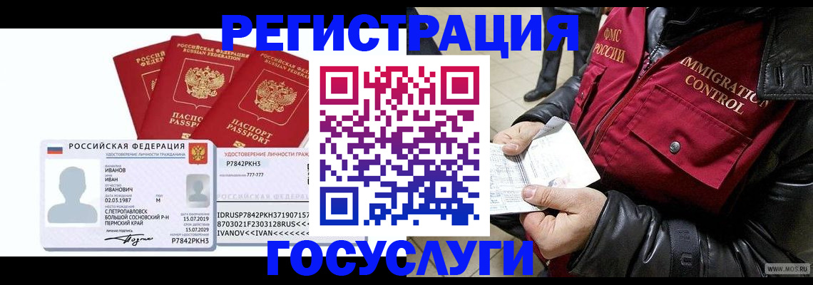 прописка в квартире в Торопеце