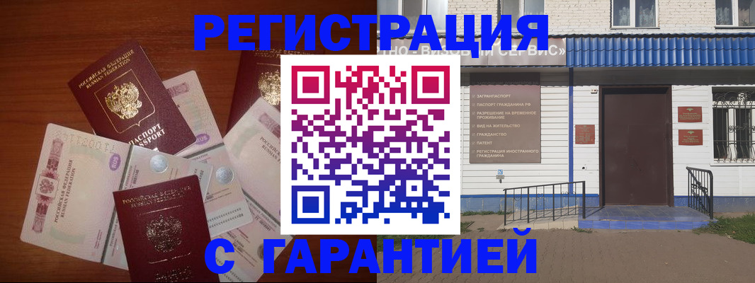 купить прописку в Торопеце