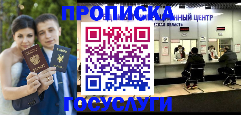 прописка штамп в Торопеце