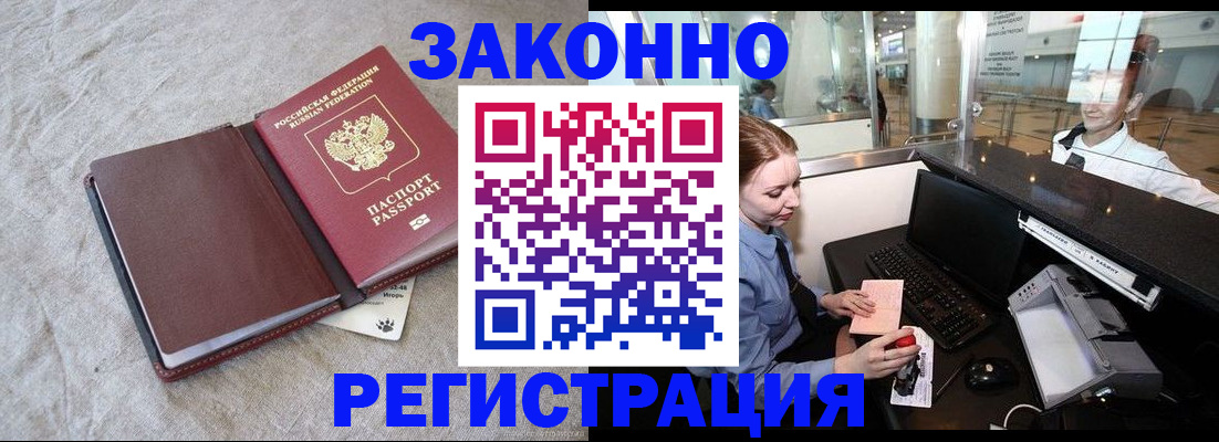 временная регистрация поиск в Торопеце