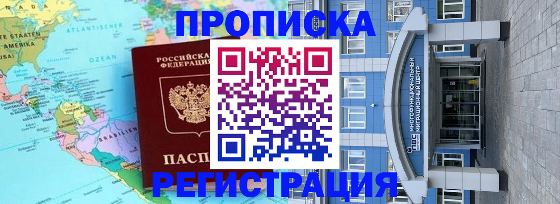 прописка законно в Торопеце